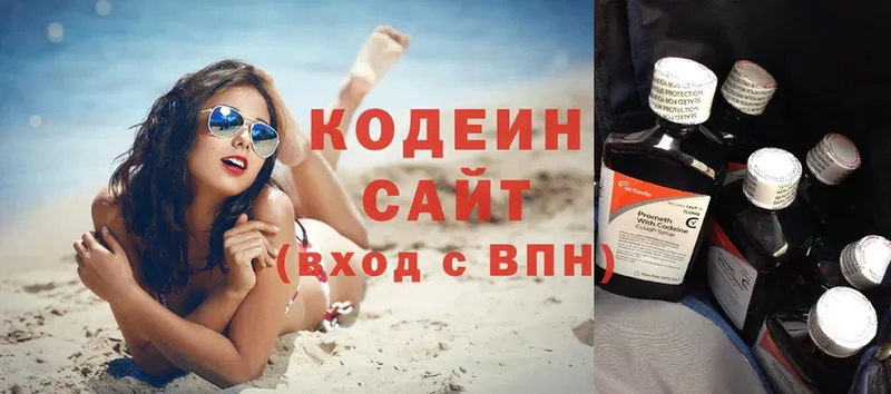 где продают наркотики  Арск  Кодеиновый сироп Lean Purple Drank 